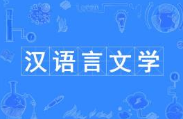 计算机科学与技术
