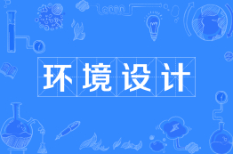 车辆工程