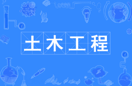 机械设计制造及其自动化
